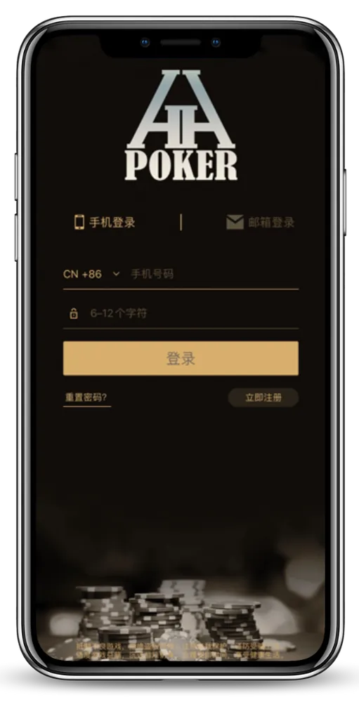 官方唯一正版HHpoker